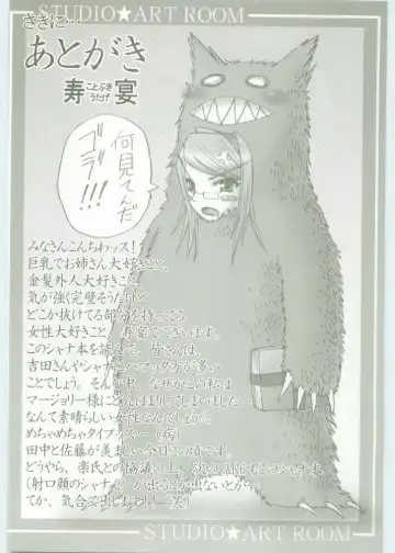 [Kotobuki Utage - Rakurincho] AR5 Shakugan no Shana Fhentai - Page 21