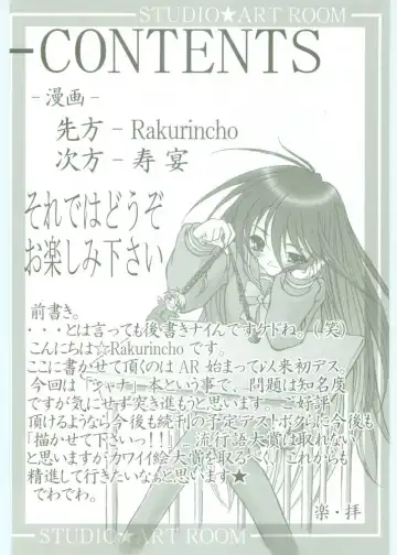 [Kotobuki Utage - Rakurincho] AR5 Shakugan no Shana Fhentai - Page 3