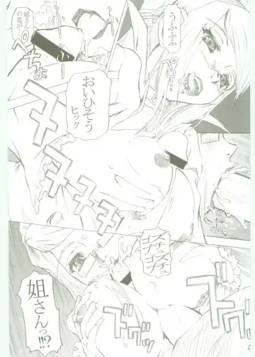 [Kotobuki Utage - Rakurincho] AR5 Shakugan no Shana Fhentai - Page 30