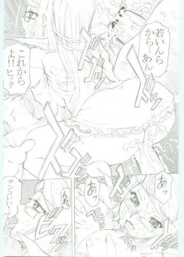 [Kotobuki Utage - Rakurincho] AR5 Shakugan no Shana Fhentai - Page 39