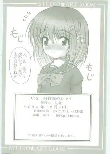 [Kotobuki Utage - Rakurincho] AR5 Shakugan no Shana Fhentai - Page 46