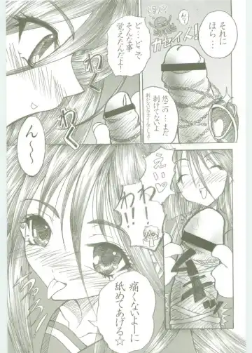 [Kotobuki Utage - Rakurincho] AR5 Shakugan no Shana Fhentai - Page 8
