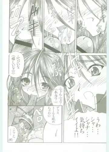 [Kotobuki Utage - Rakurincho] AR5 Shakugan no Shana Fhentai - Page 9