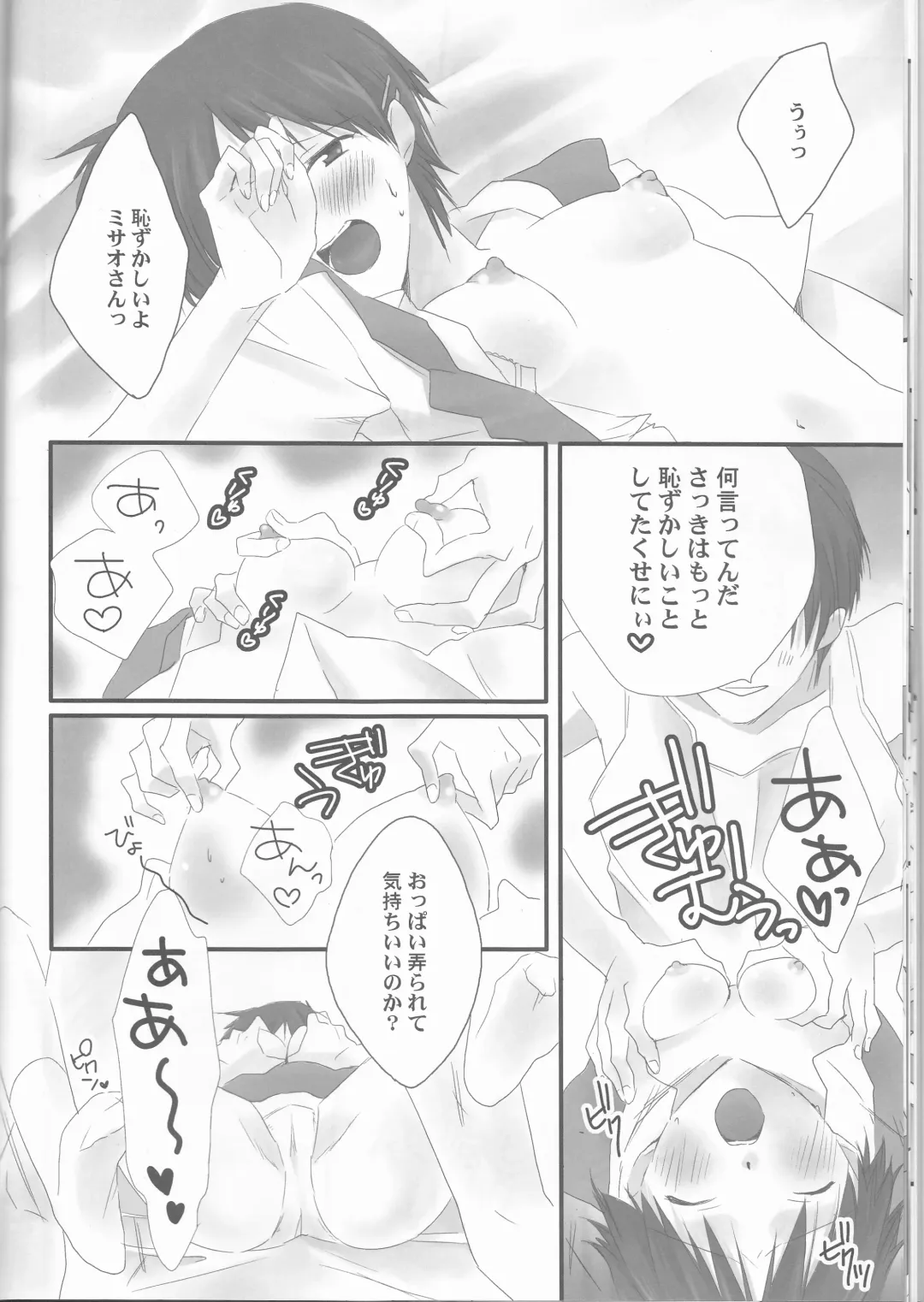 [Harasho - Nishimu] Ore no Doukyonin ga Konnani Kawaii Wake ga Nai ~Third Children Hen~ Fhentai - Page 16