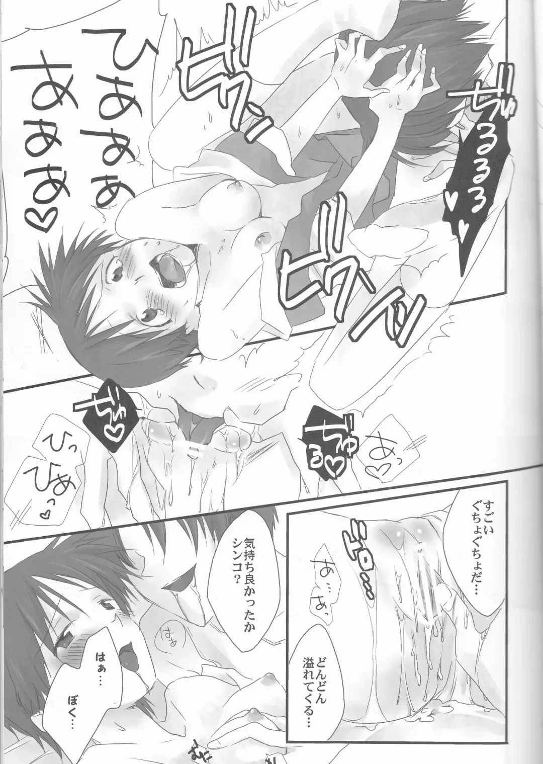 [Harasho - Nishimu] Ore no Doukyonin ga Konnani Kawaii Wake ga Nai ~Third Children Hen~ Fhentai - Page 21