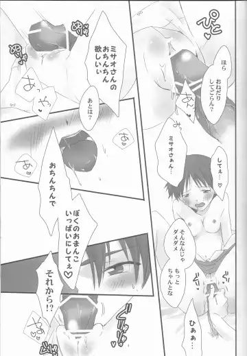 [Harasho - Nishimu] Ore no Doukyonin ga Konnani Kawaii Wake ga Nai ~Third Children Hen~ Fhentai - Page 23