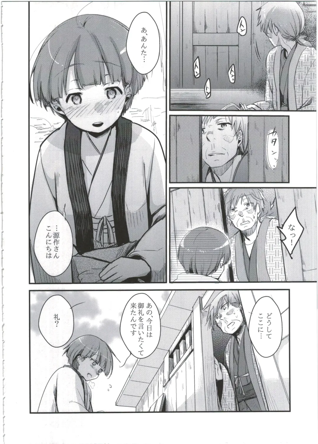 [Aya] Zoku, Kakeochi Shoujo Netorare ~Midaresaku Sumire~ Fhentai - Page 10
