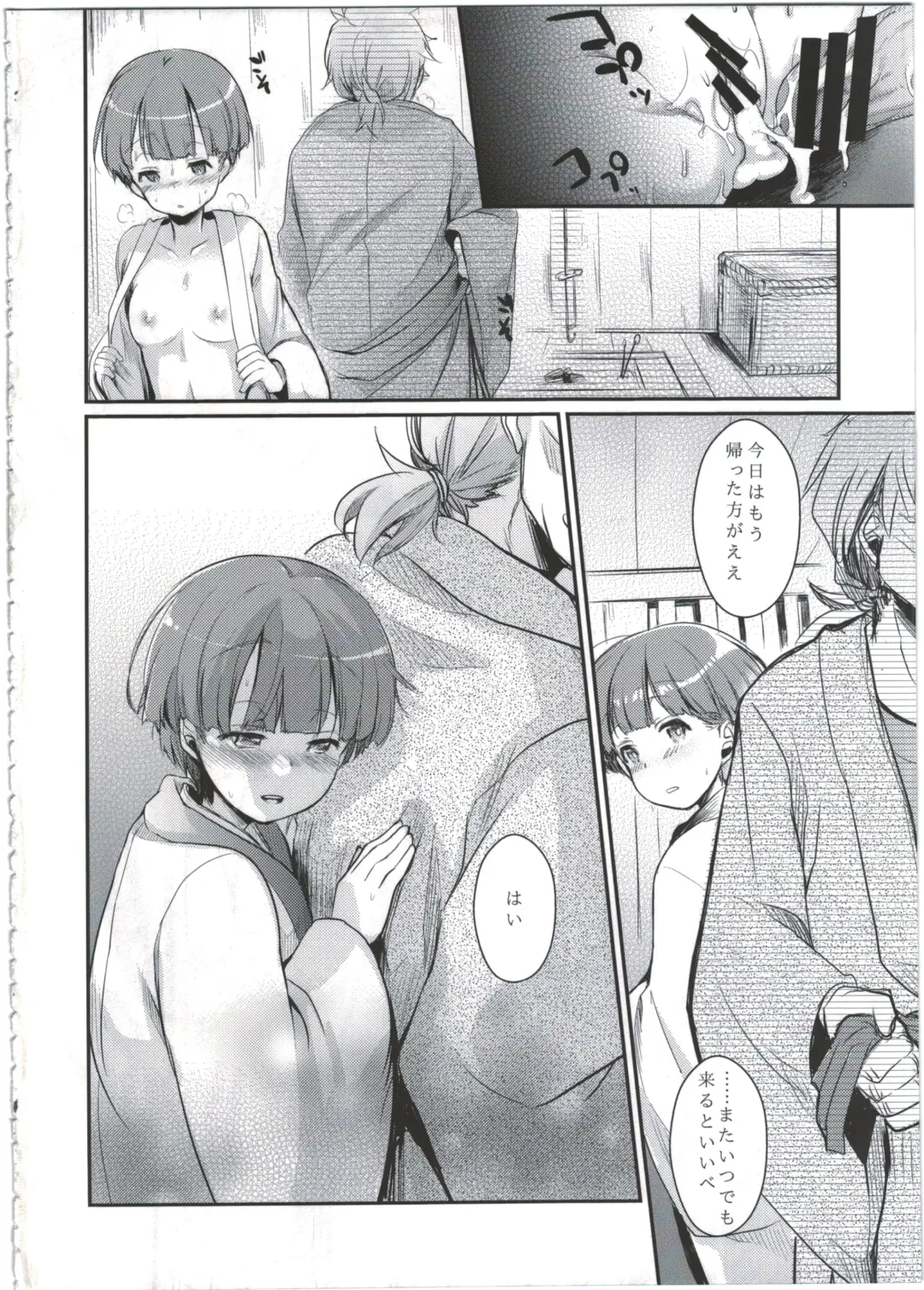 [Aya] Zoku, Kakeochi Shoujo Netorare ~Midaresaku Sumire~ Fhentai - Page 32