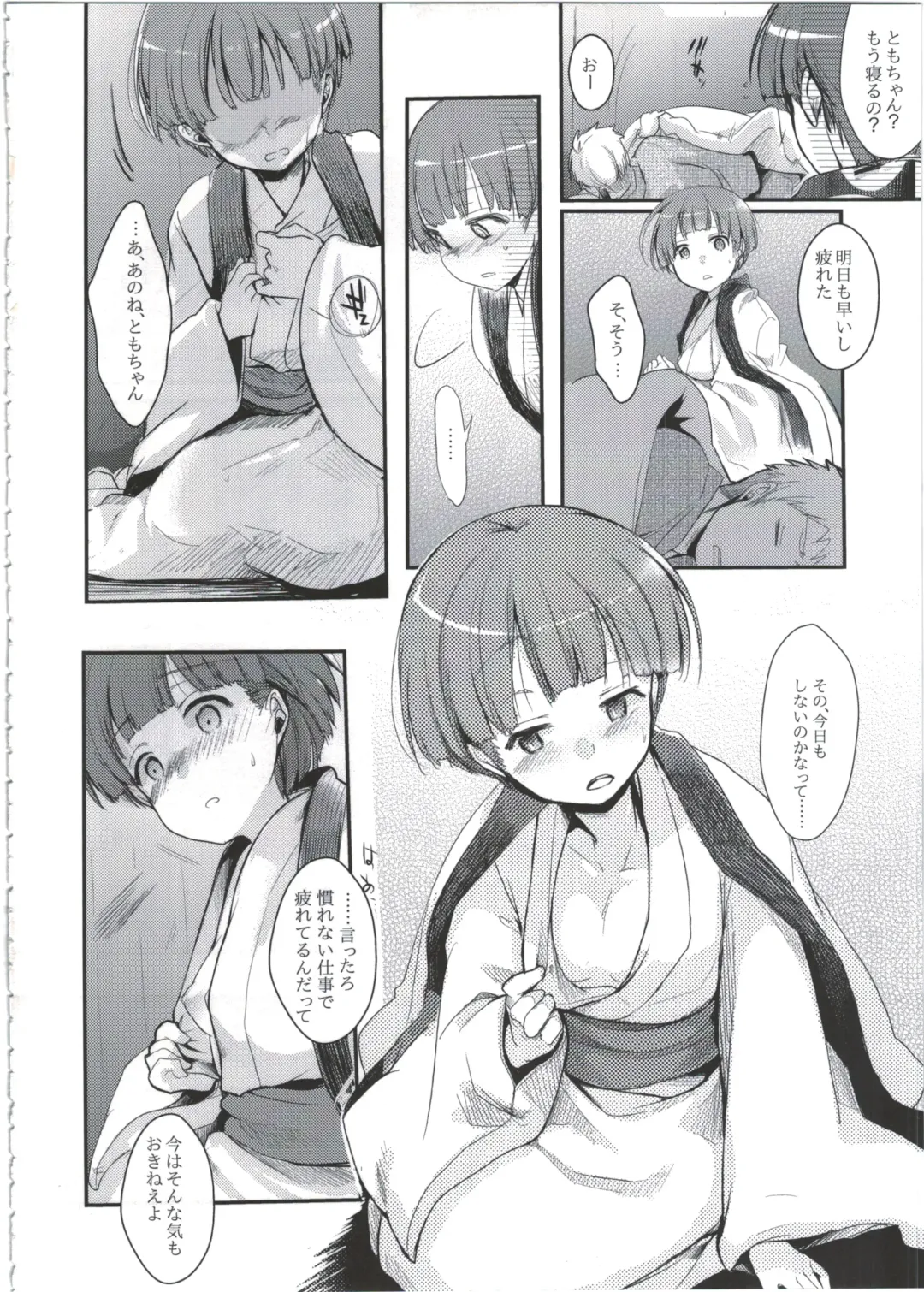 [Aya] Zoku, Kakeochi Shoujo Netorare ~Midaresaku Sumire~ Fhentai - Page 6