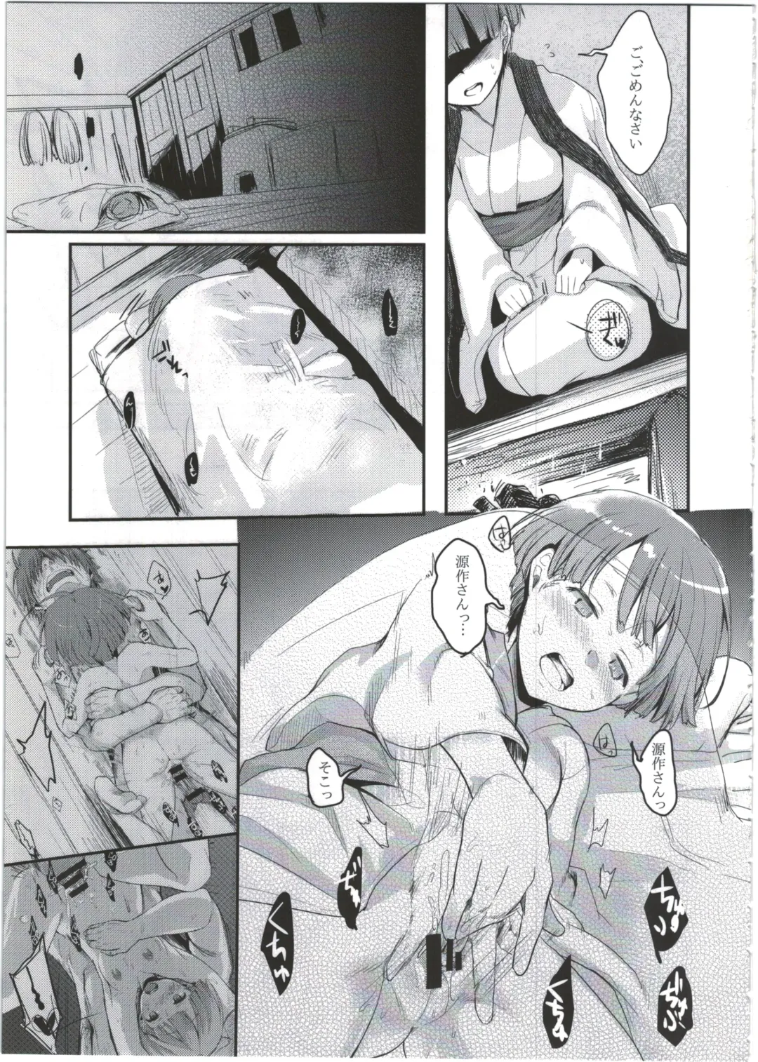 [Aya] Zoku, Kakeochi Shoujo Netorare ~Midaresaku Sumire~ Fhentai - Page 7