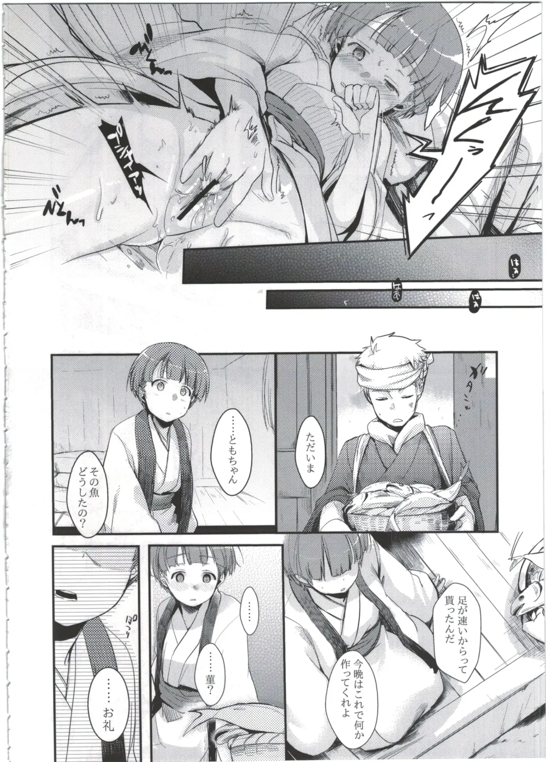 [Aya] Zoku, Kakeochi Shoujo Netorare ~Midaresaku Sumire~ Fhentai - Page 8