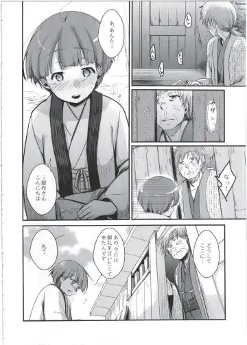 [Aya] Zoku, Kakeochi Shoujo Netorare ~Midaresaku Sumire~ Fhentai - Page 10