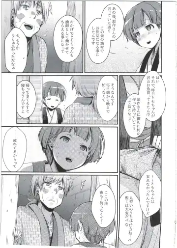 [Aya] Zoku, Kakeochi Shoujo Netorare ~Midaresaku Sumire~ Fhentai - Page 11