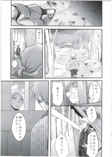 [Aya] Zoku, Kakeochi Shoujo Netorare ~Midaresaku Sumire~ Fhentai - Page 19
