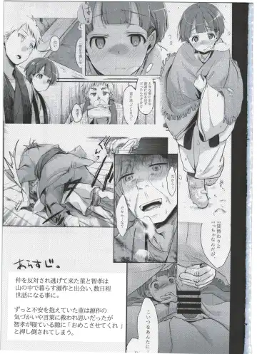 [Aya] Zoku, Kakeochi Shoujo Netorare ~Midaresaku Sumire~ Fhentai - Page 3