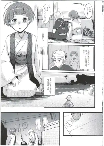 [Aya] Zoku, Kakeochi Shoujo Netorare ~Midaresaku Sumire~ Fhentai - Page 5