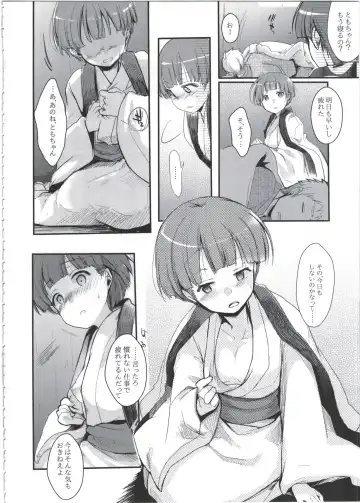 [Aya] Zoku, Kakeochi Shoujo Netorare ~Midaresaku Sumire~ Fhentai - Page 6