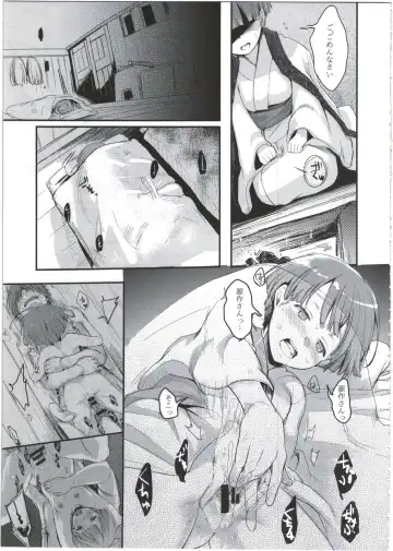 [Aya] Zoku, Kakeochi Shoujo Netorare ~Midaresaku Sumire~ Fhentai - Page 7