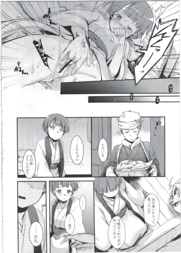 [Aya] Zoku, Kakeochi Shoujo Netorare ~Midaresaku Sumire~ Fhentai - Page 8