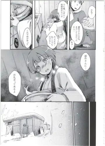 [Aya] Zoku, Kakeochi Shoujo Netorare ~Midaresaku Sumire~ Fhentai - Page 9