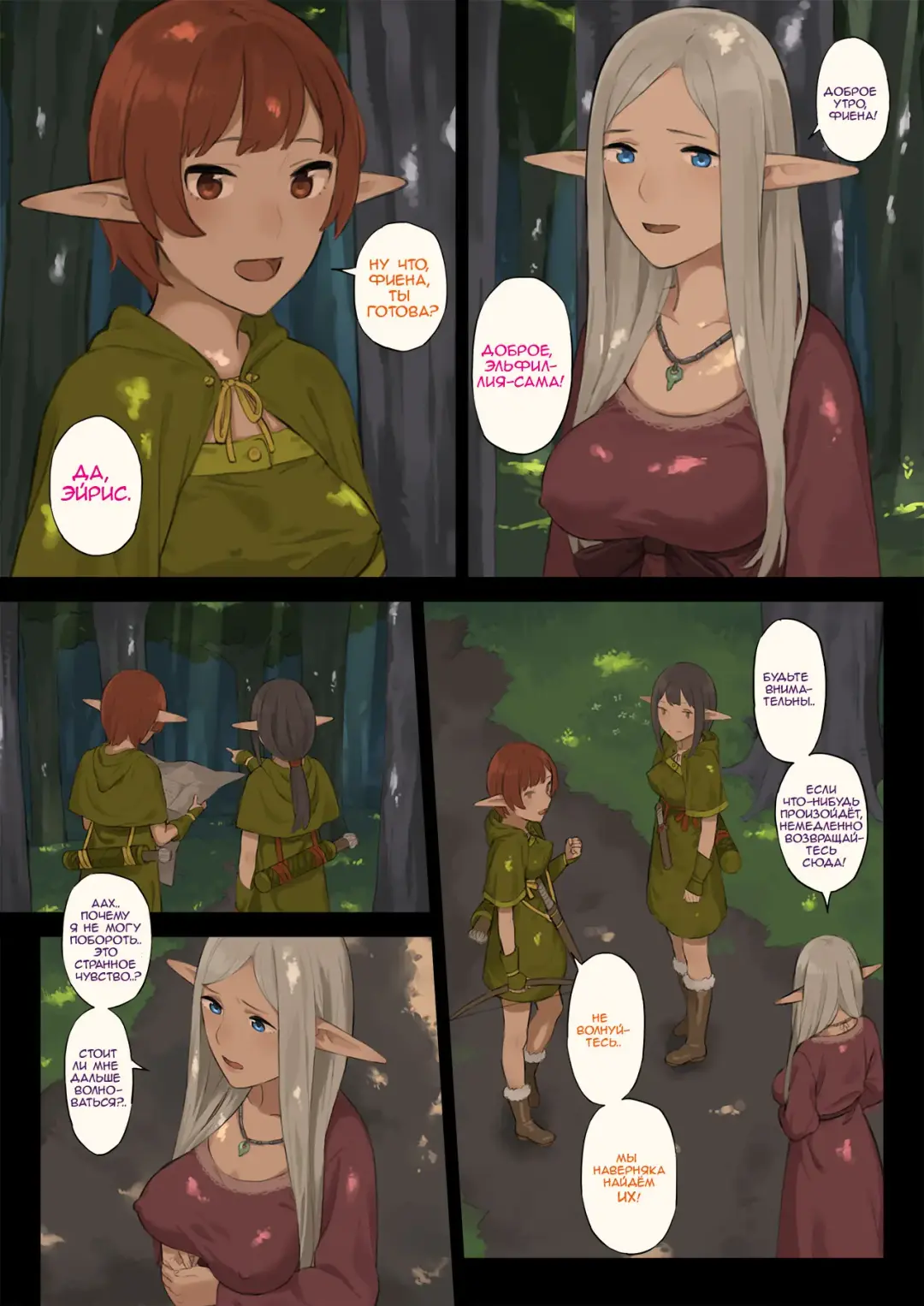 Elf no Sato to Ogre Gun Fhentai - Page 5