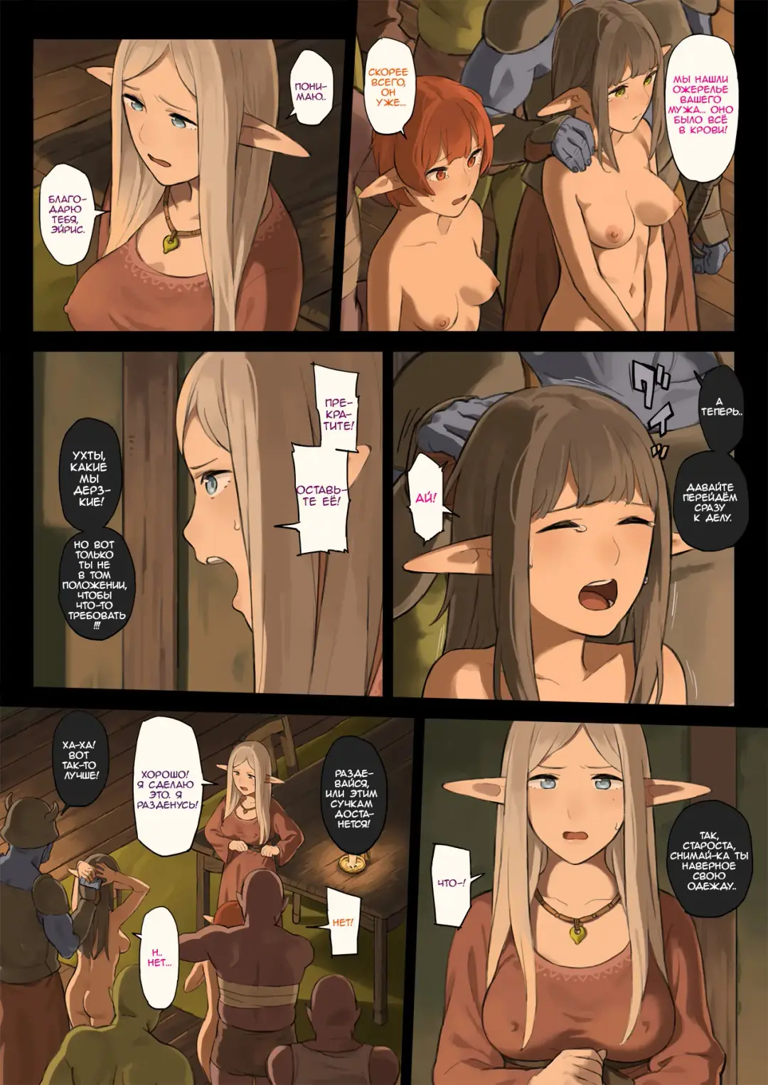 Elf no Sato to Ogre Gun Fhentai - Page 18