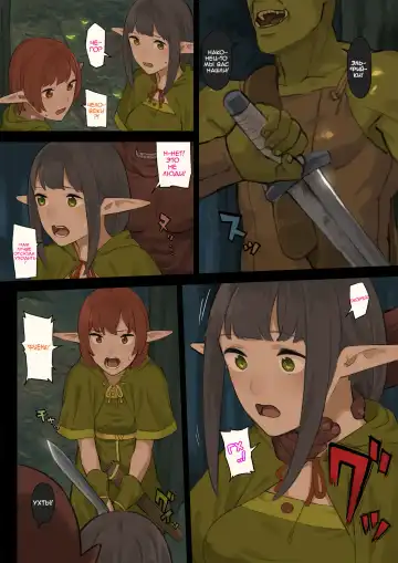 Elf no Sato to Ogre Gun Fhentai - Page 7