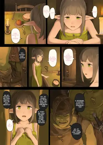 Elf no Sato to Ogre Gun Fhentai - Page 31
