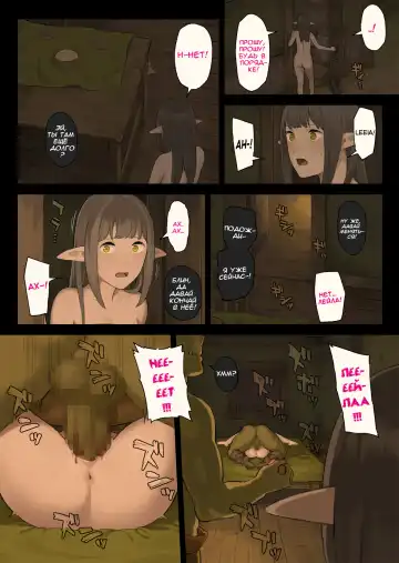 Elf no Sato to Ogre Gun Fhentai - Page 33