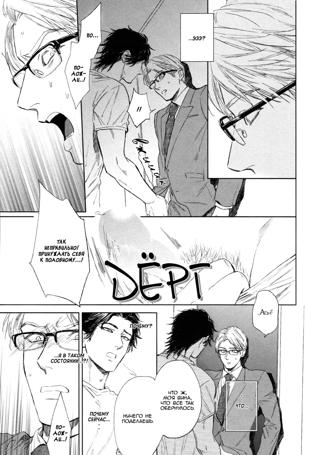 [Enzou] Dragless Sex Ch. 1 Fhentai - Page 14