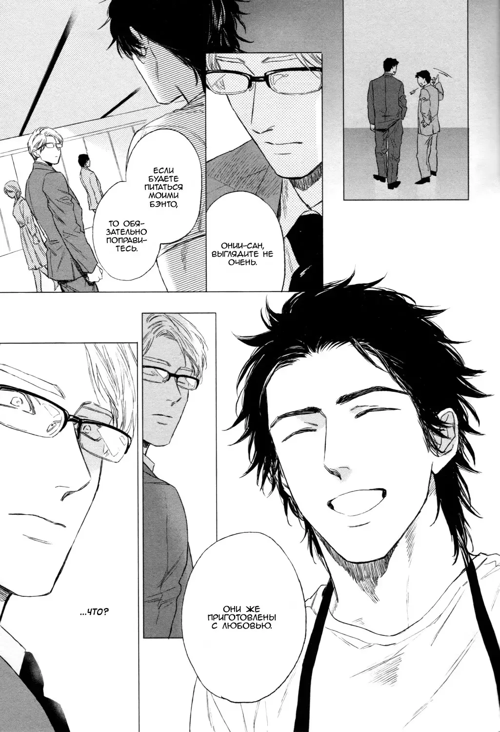 [Enzou] Dragless Sex Ch. 1 Fhentai - Page 18