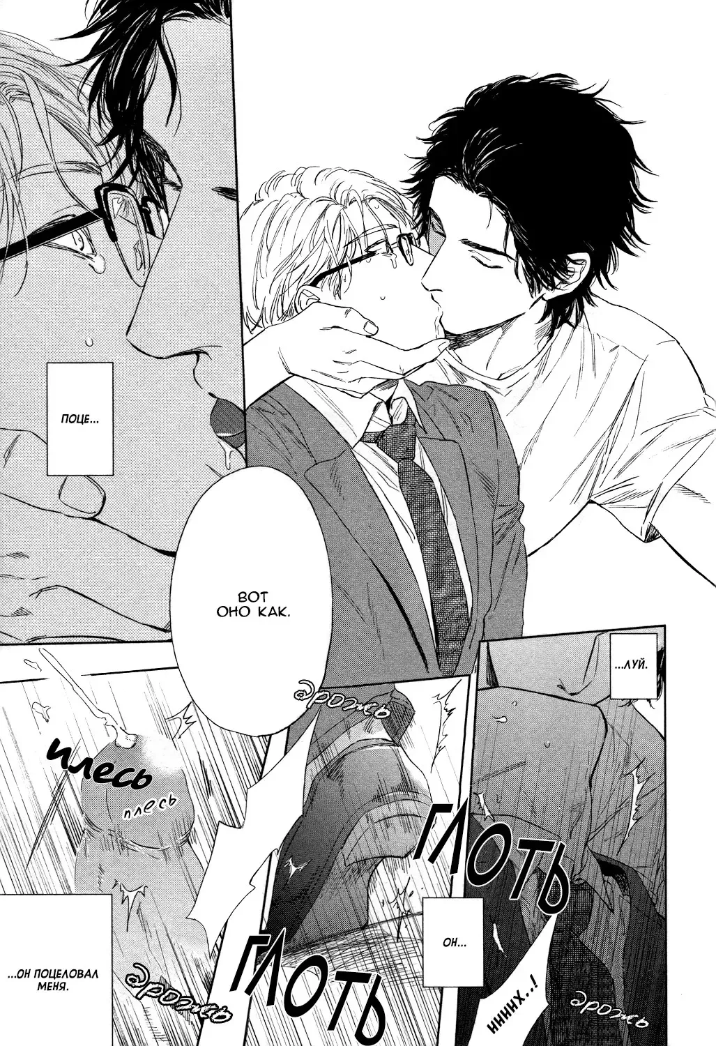 [Enzou] Dragless Sex Ch. 1 Fhentai - Page 24