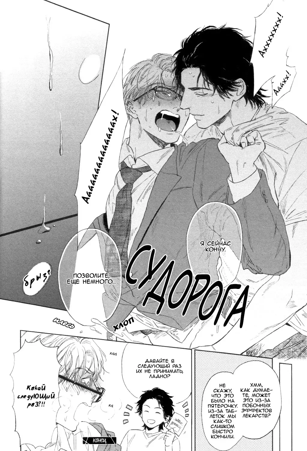 [Enzou] Dragless Sex Ch. 1 Fhentai - Page 25