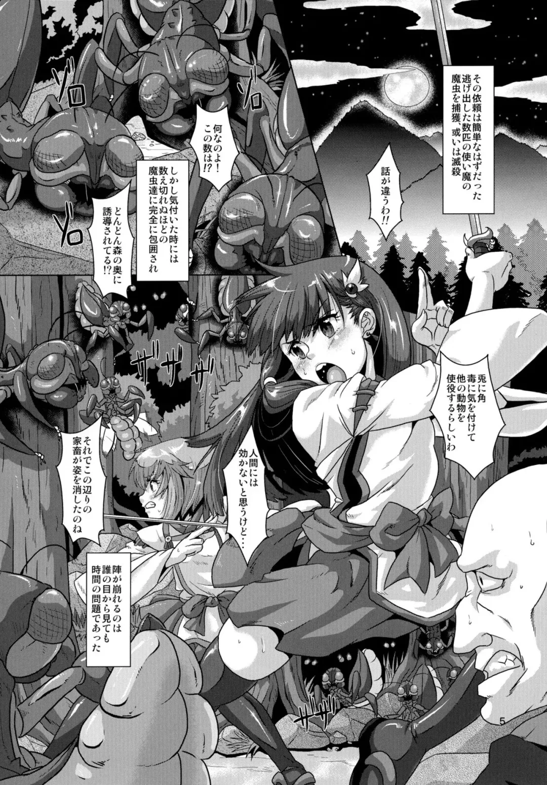 [Risei] Kemono ni Ochiru Onna-tachi Takuran Dorei no Miko Shoujo Fhentai - Page 5
