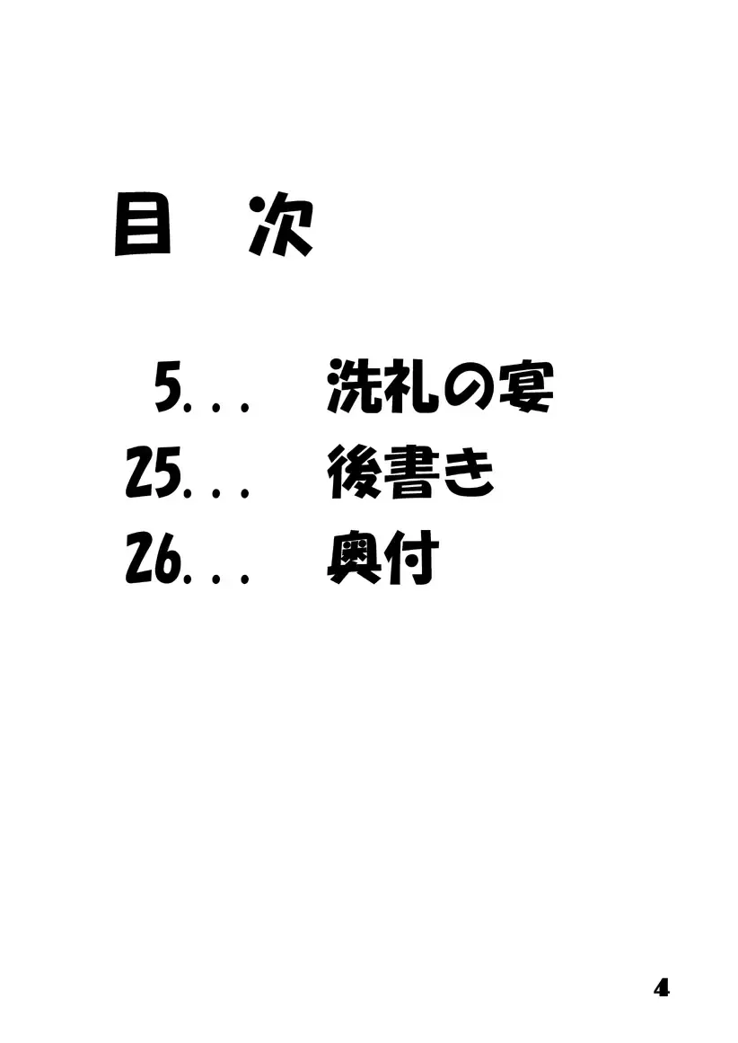 [Mita Kurumi] Hisou Shoujo Fhentai - Page 4