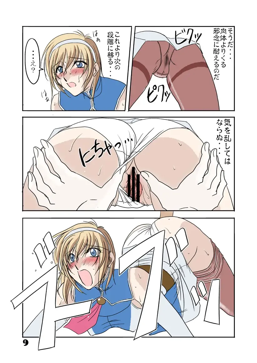 [Mita Kurumi] Hisou Shoujo Fhentai - Page 9