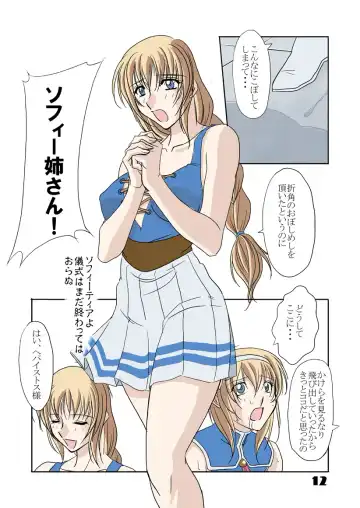 [Mita Kurumi] Hisou Shoujo Fhentai - Page 12