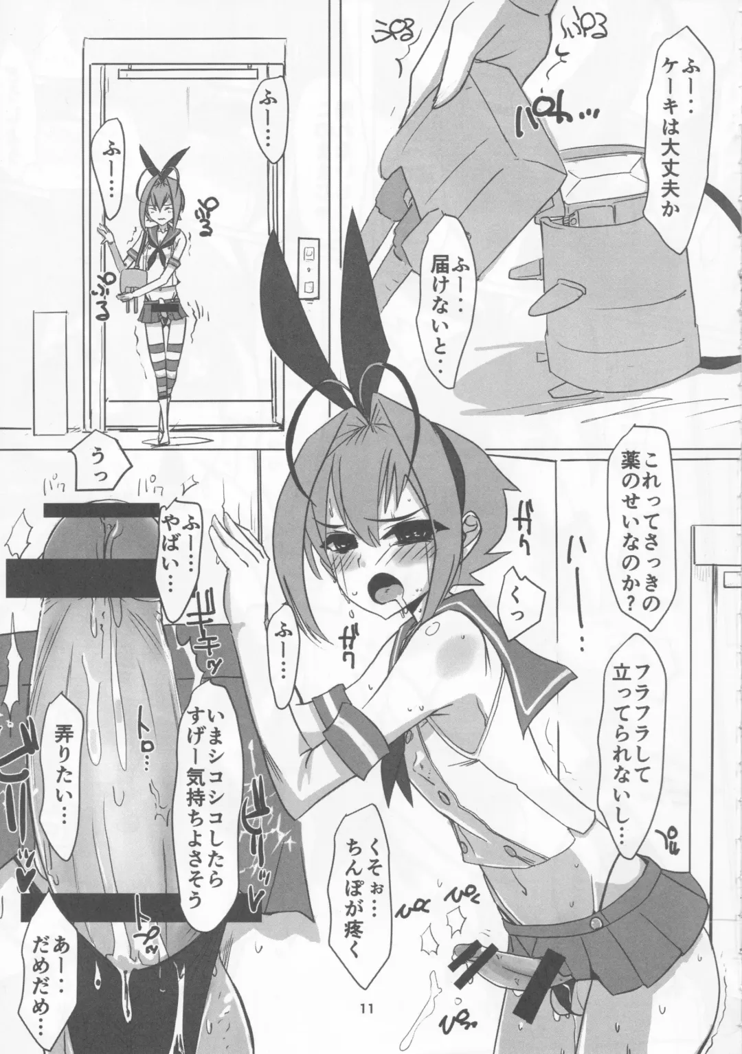 [Hayashi] Sakurairo Shounen Sabou 13 Fhentai - Page 10