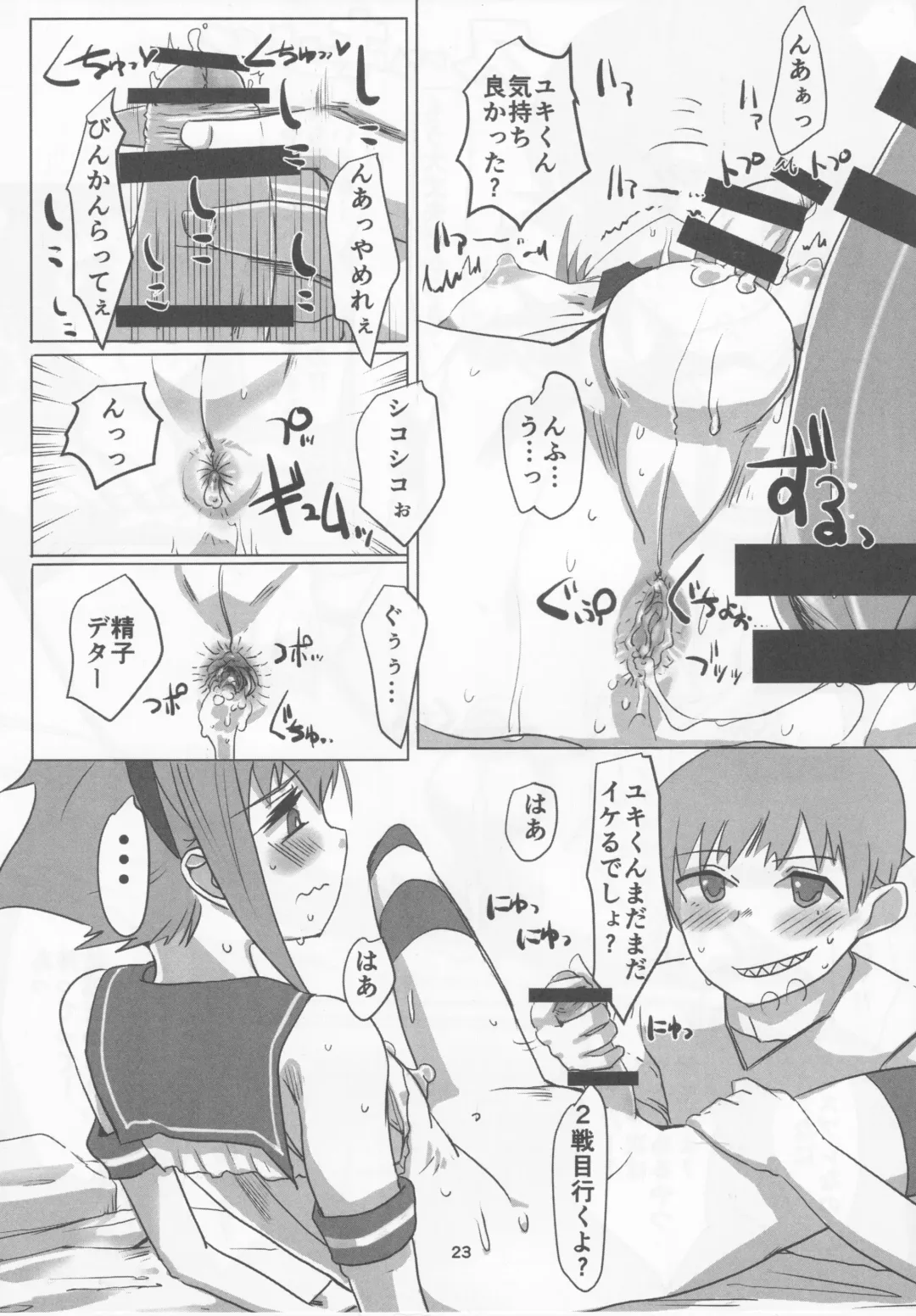 [Hayashi] Sakurairo Shounen Sabou 13 Fhentai - Page 22
