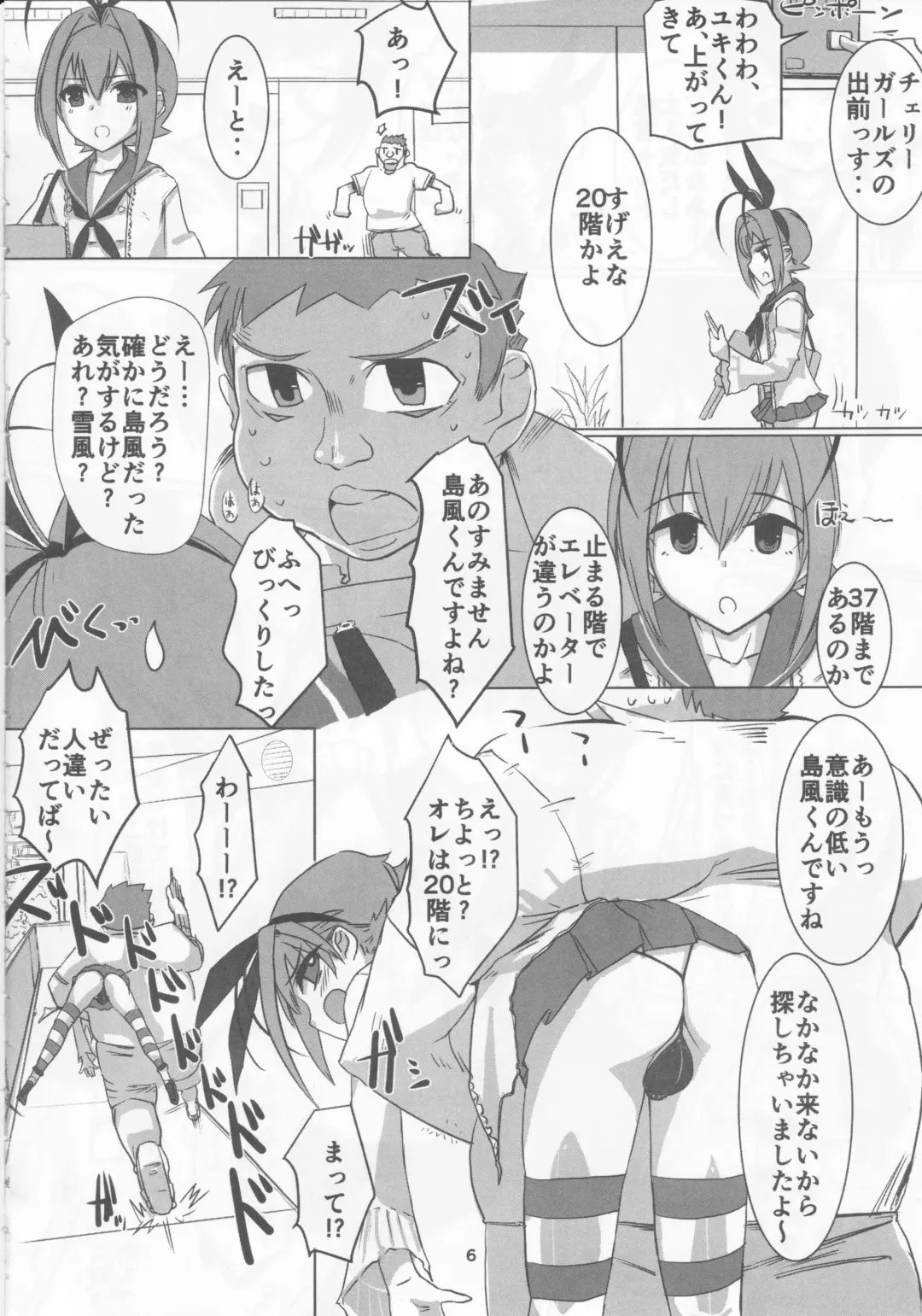 [Hayashi] Sakurairo Shounen Sabou 13 Fhentai - Page 5