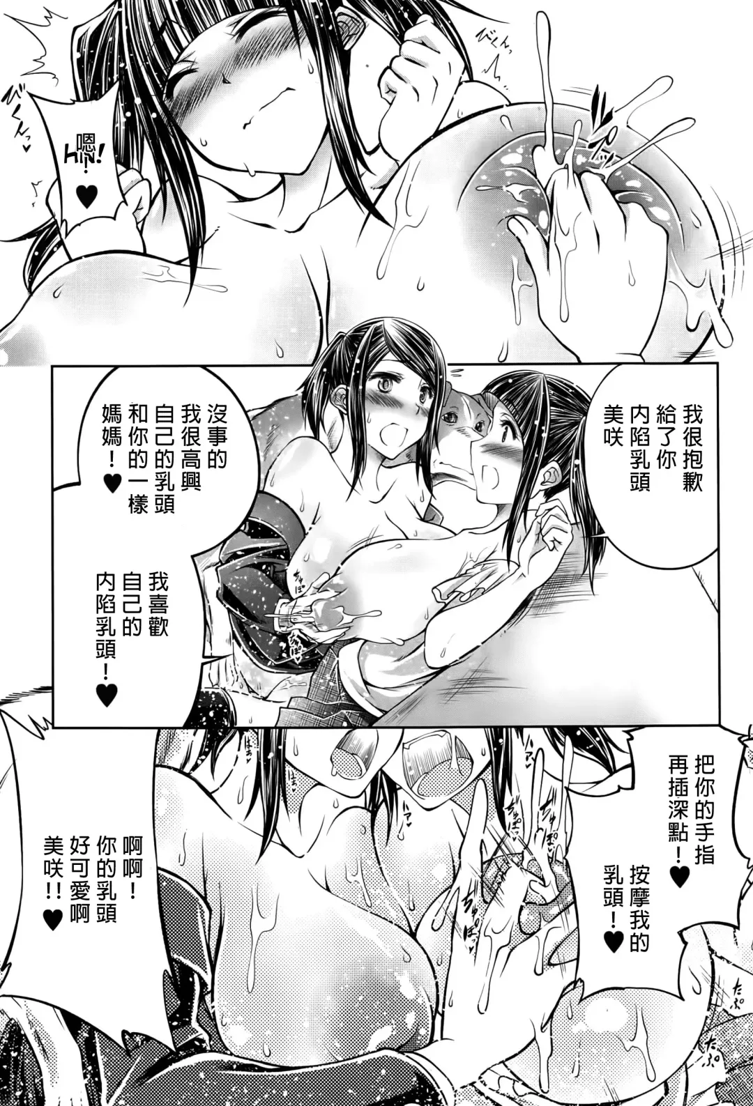 [Tenzen Miyabi] Musume no Kareshi wa Wan-chan?! Okaasan Yurushimasen! | My Daughter's Boyfriend is a dog. As her mother, I won't allow it! Fhentai - Page 29