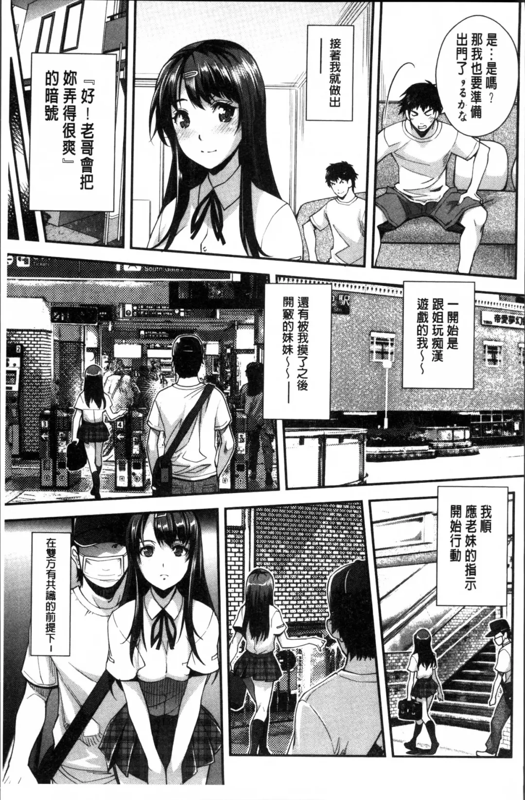 [Rakujin] Kinshin Chikan Hakusho Fhentai - Page 105