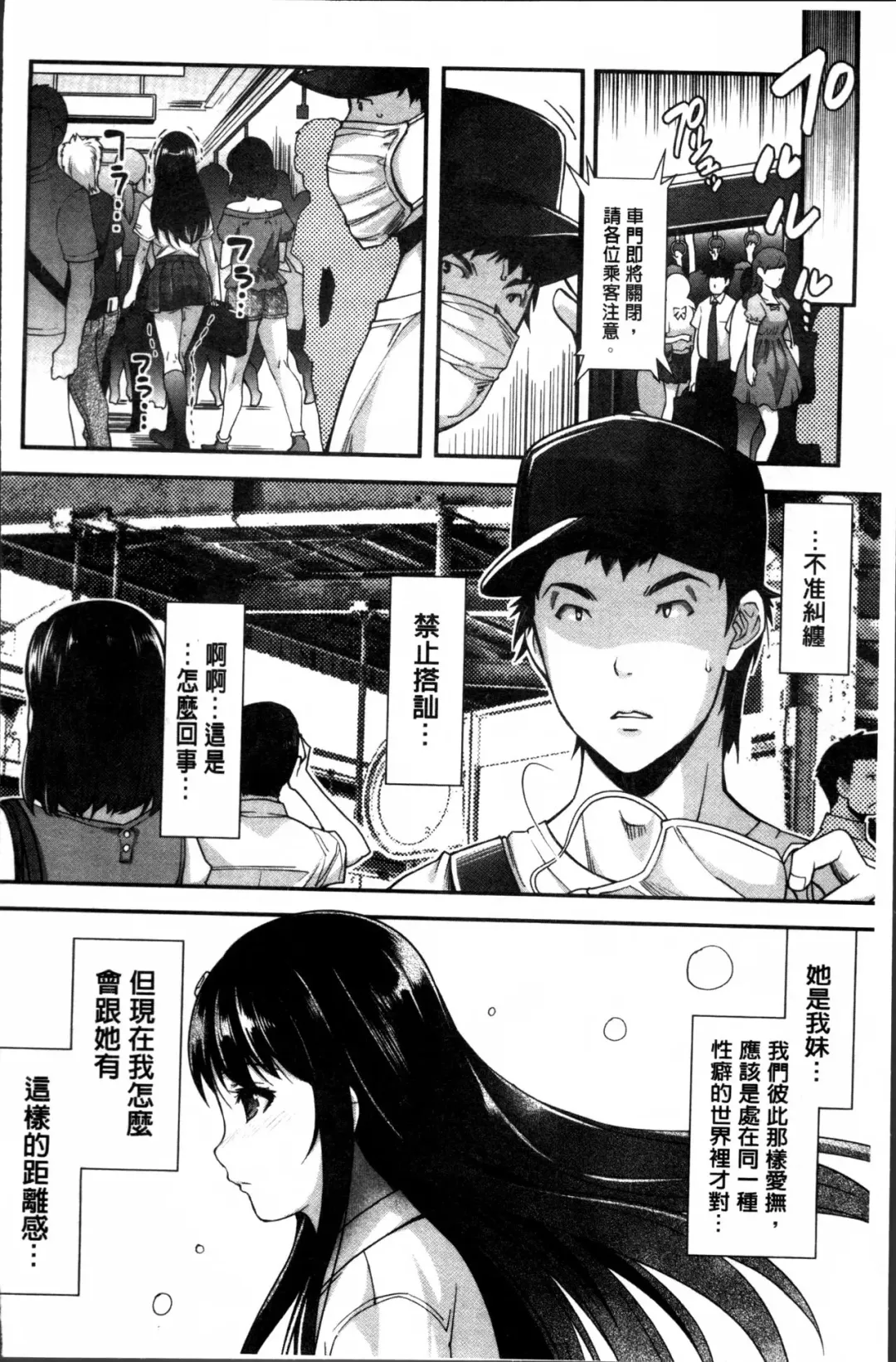 [Rakujin] Kinshin Chikan Hakusho Fhentai - Page 114