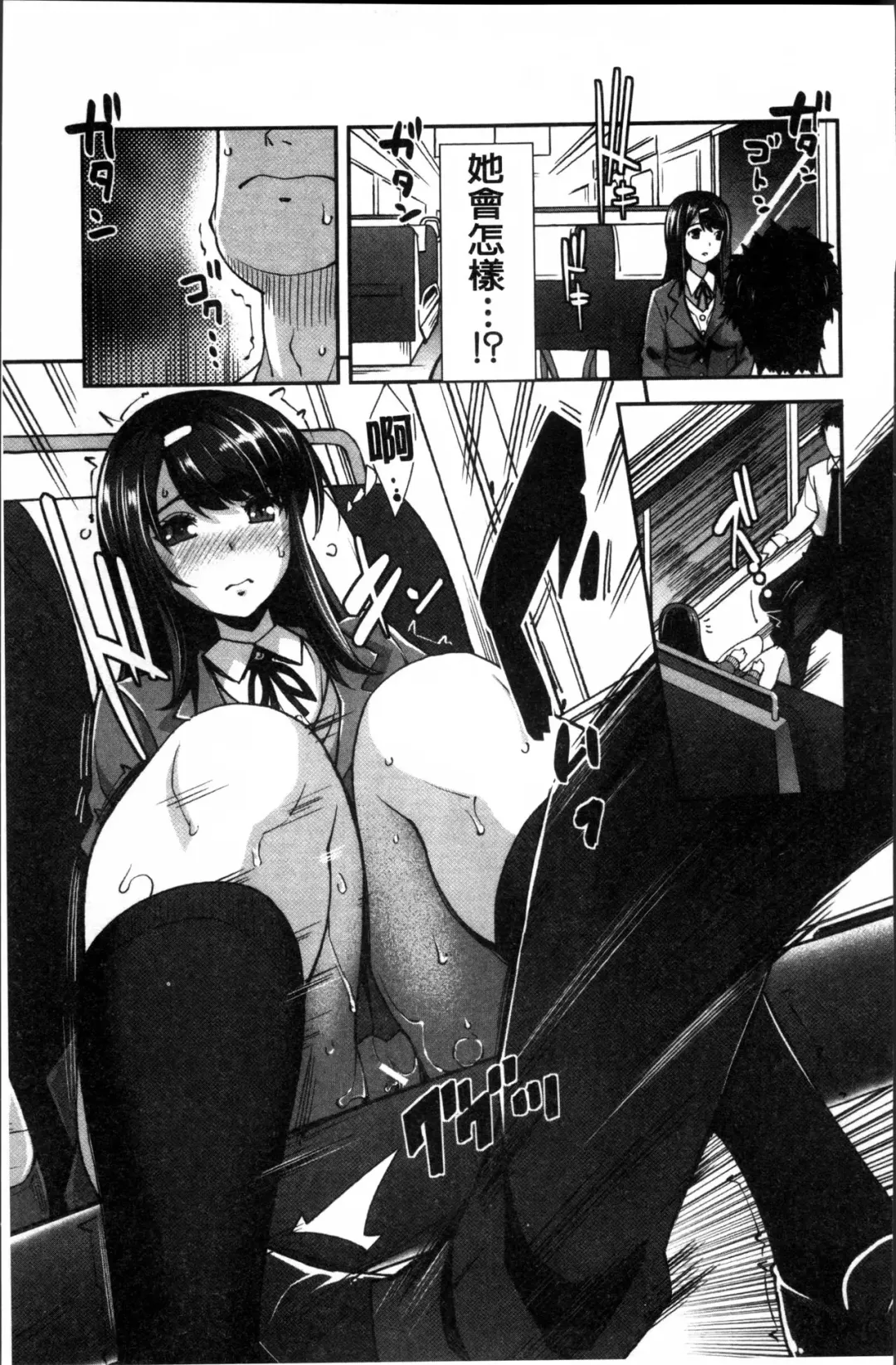 [Rakujin] Kinshin Chikan Hakusho Fhentai - Page 145