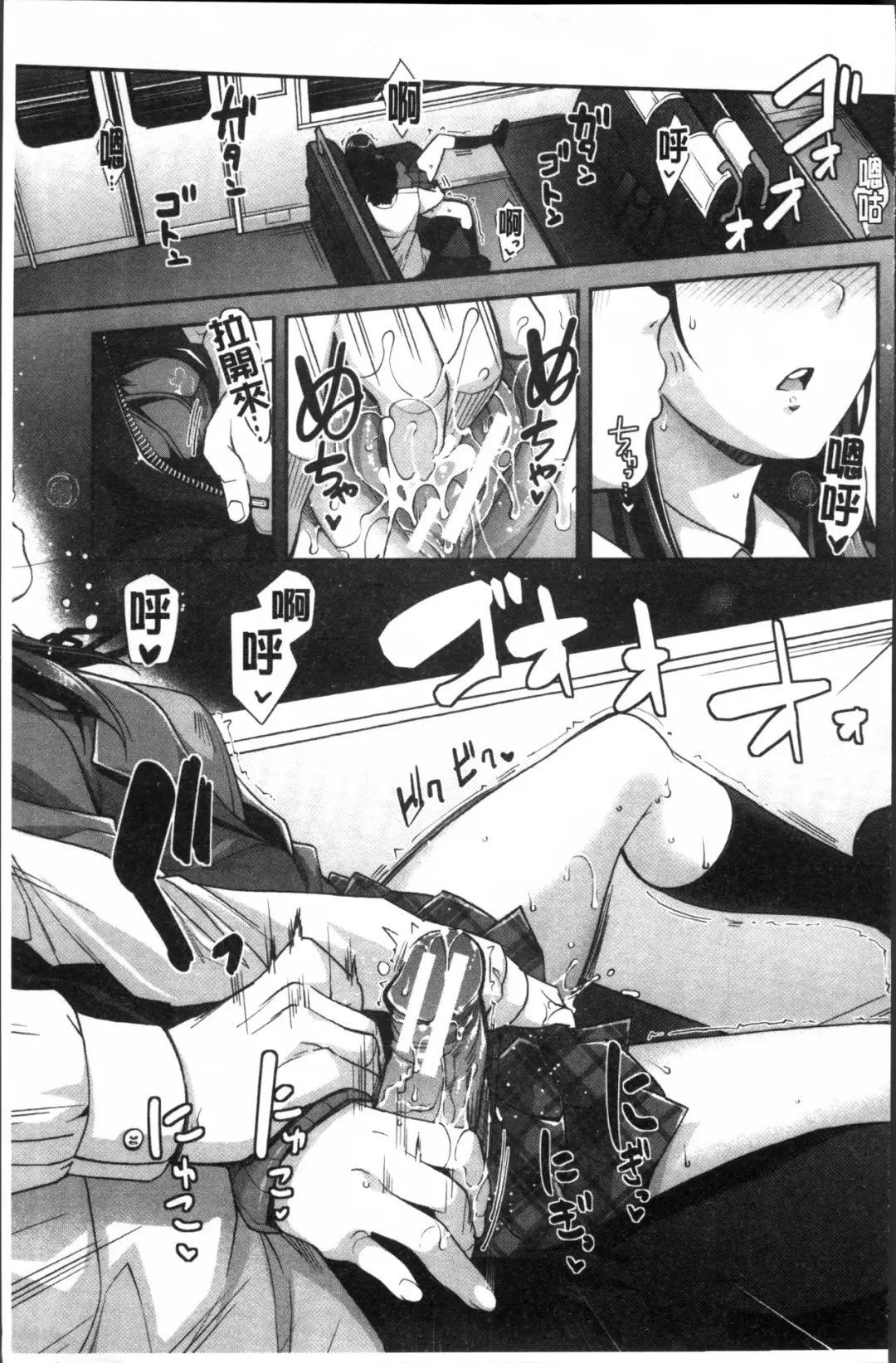 [Rakujin] Kinshin Chikan Hakusho Fhentai - Page 149