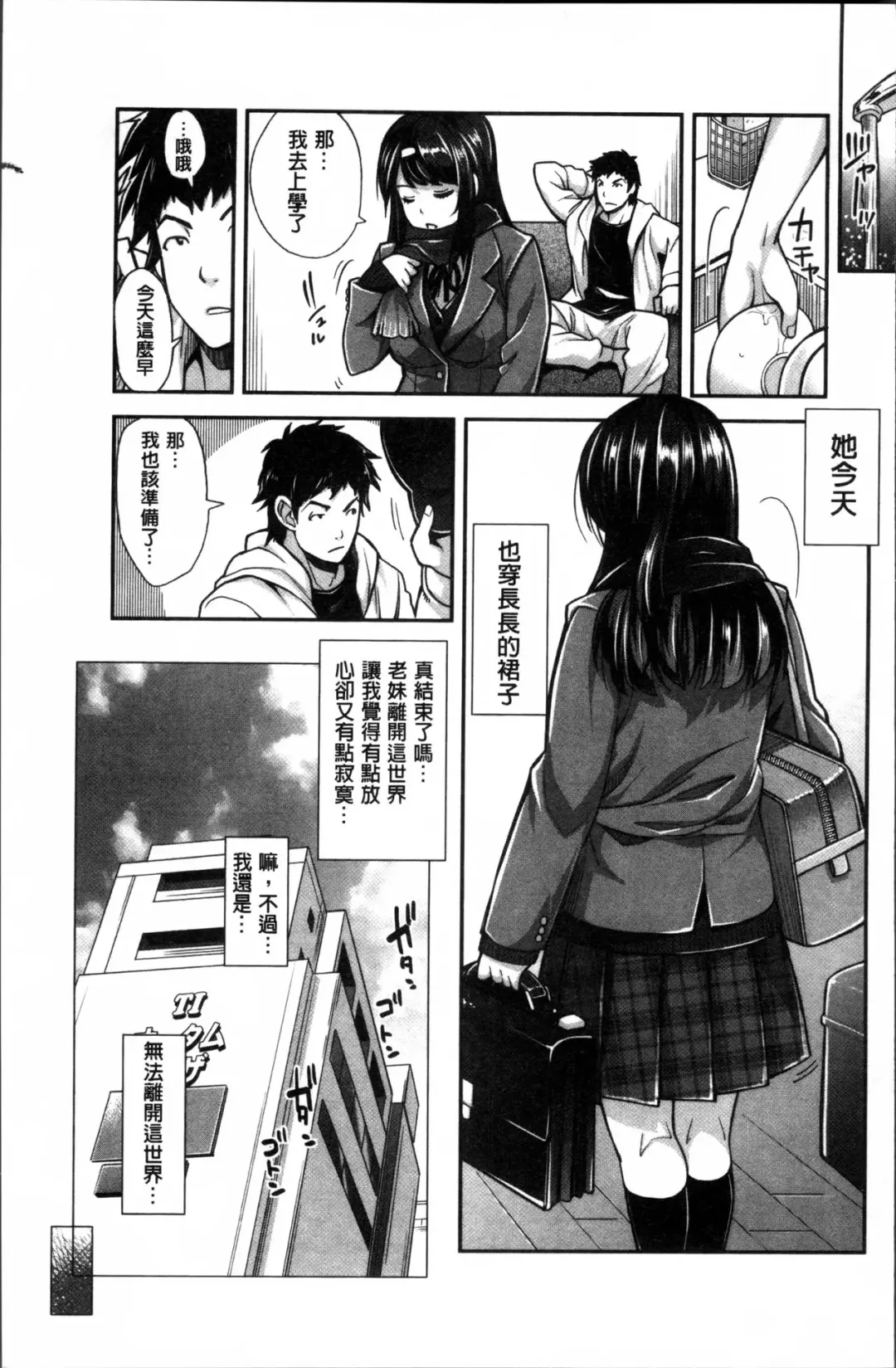 [Rakujin] Kinshin Chikan Hakusho Fhentai - Page 181