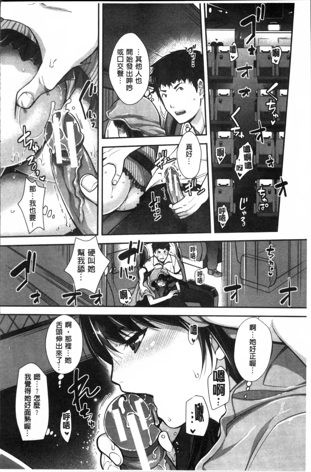 [Rakujin] Kinshin Chikan Hakusho Fhentai - Page 82