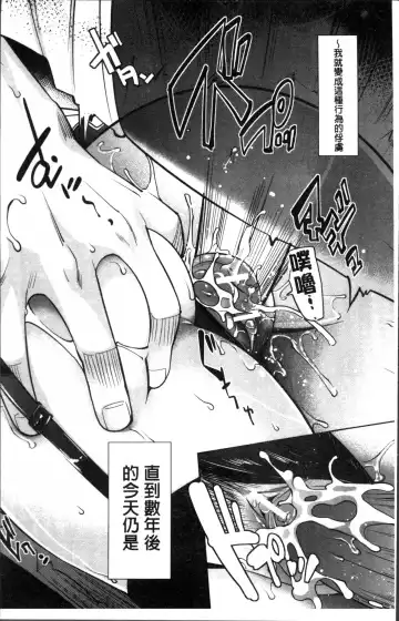 [Rakujin] Kinshin Chikan Hakusho Fhentai - Page 10