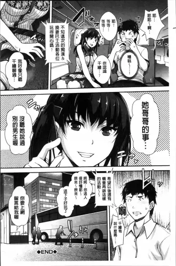 [Rakujin] Kinshin Chikan Hakusho Fhentai - Page 102