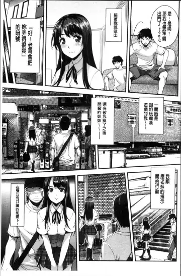 [Rakujin] Kinshin Chikan Hakusho Fhentai - Page 105